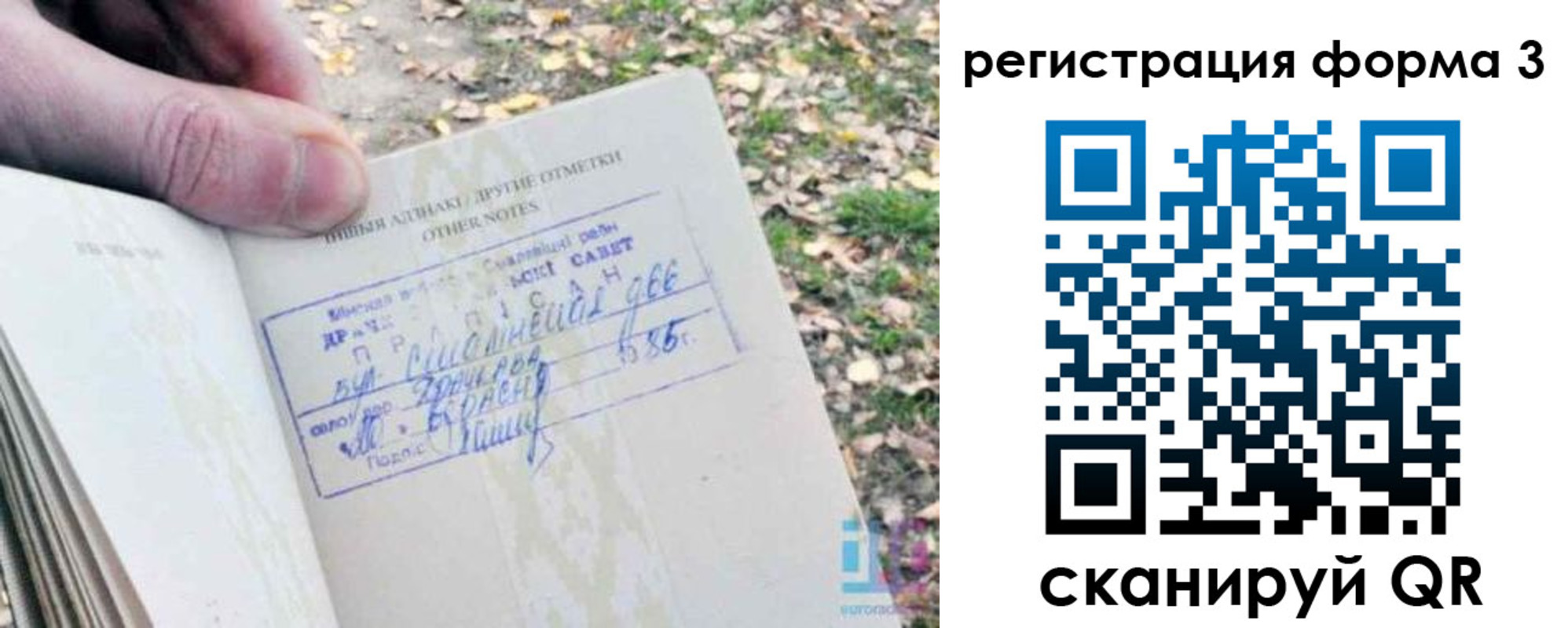 прописка для кредита в Нововоронеже