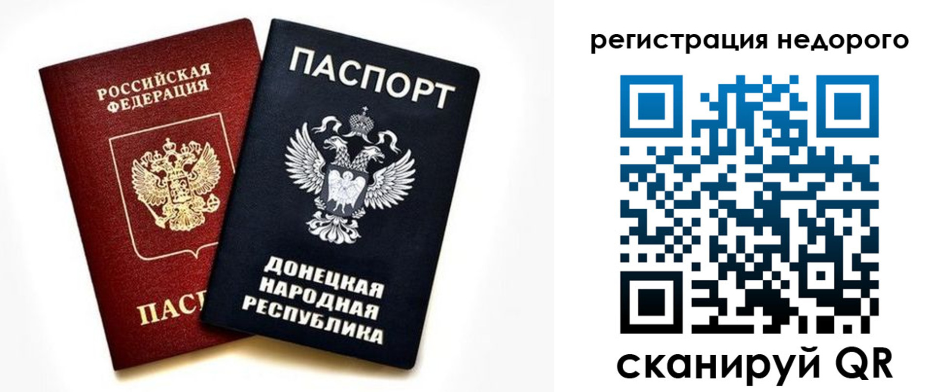 миграционный учет в Нововоронеже